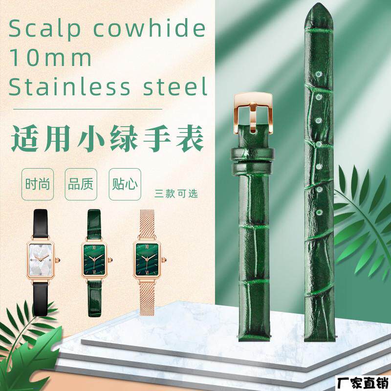 适配品质适配满天星小绿手表表带真皮小号墨绿色女士表链黑色10mm