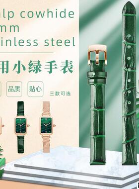 适配品质适配满天星小绿手表表带真皮小号墨绿色女士表链黑色10mm