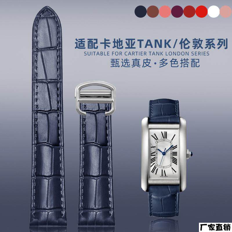 适配品质适配卡地亚Tank坦克SOLO伦敦钥匙蓝色真皮手表带配件男女