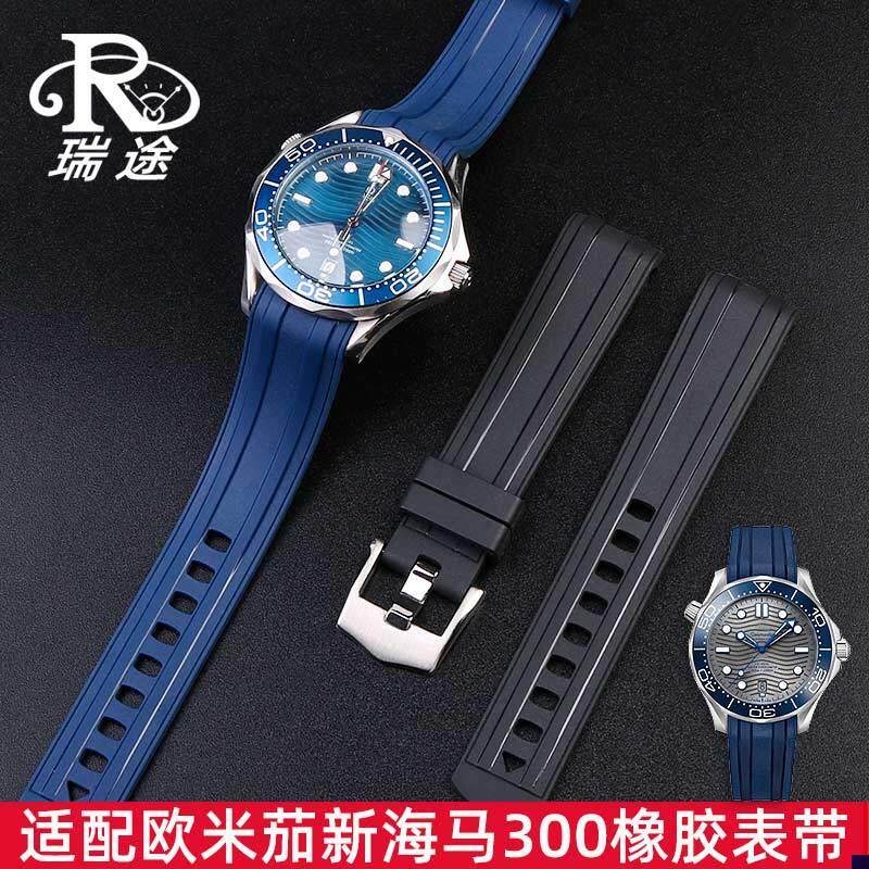 适配欧米茄新海马300硅胶表带男AT150海洋宇宙0P07橡胶手表带20mm