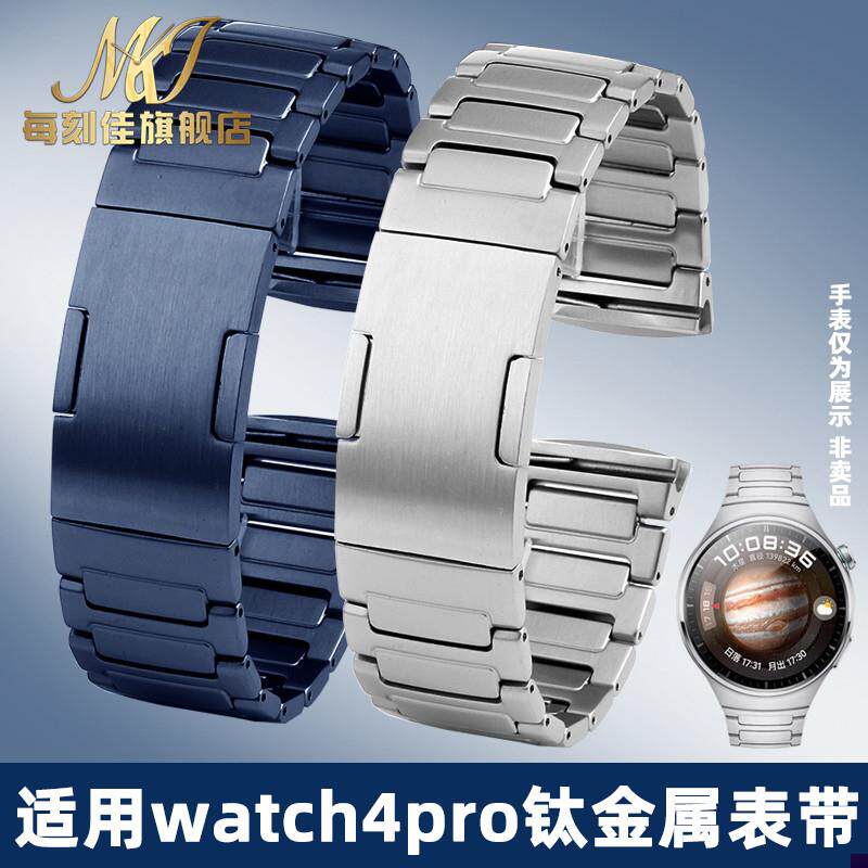 适配华为Watch4PRO火星钛金属表带4PNRO钛合金表链专用弧口