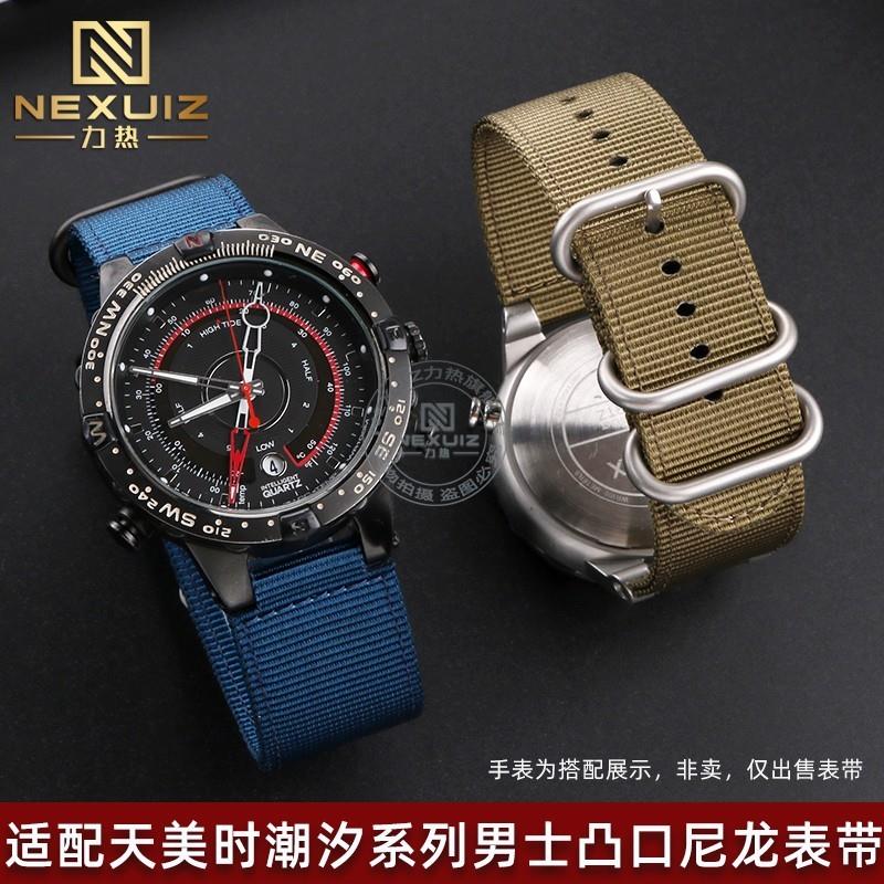 适配天美时TIMEX潮汐T2N720T2N721/739编织尼龙表带凸口16mm防水