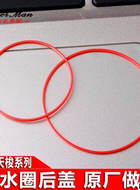 适配品质适配天梭T035627A/T063610A/T039417A后盖防水圈手表密封