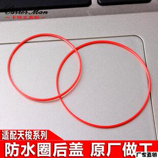 适配品质适配天梭T035627A/T063610A/T039417A后盖防水圈手表密封