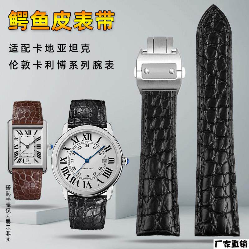适配品质适配卡地亚坦克卡历博伦敦SOLO机械表美洲鳄鱼皮手表带男