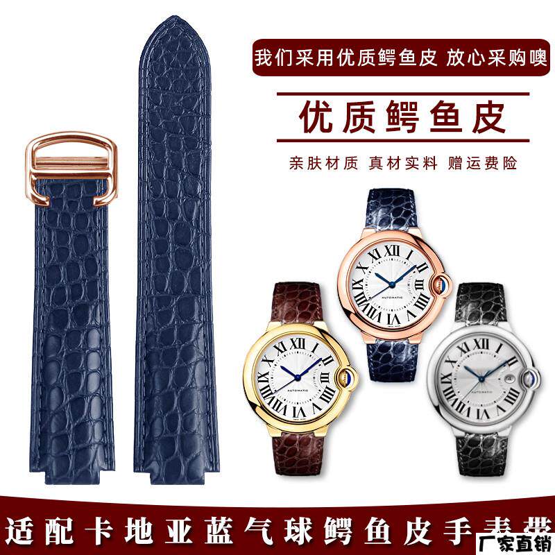 适配品质适配卡地亚蓝气球表带真皮原款凸接口男女鳄鱼皮蓝色表带