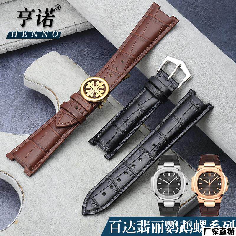 适配品质代用PP翡丽鹦鹉螺号5712G5726A-001专用凹口真皮手表带男