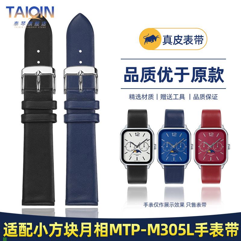 泰琴卡西欧小方块月相系列MvTP-M305L真皮手表带学生男女表链