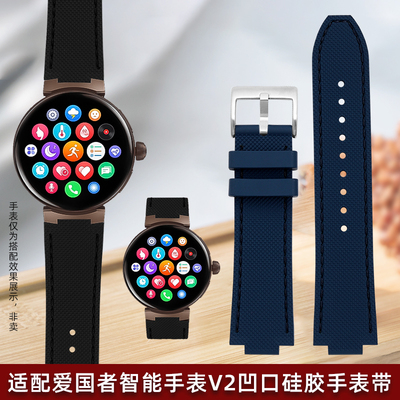 适用aigo爱国者GT Vq2智能手表男女硅胶表带WATCH V2防水凸口腕带