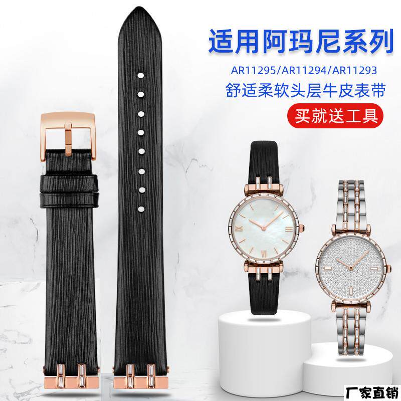 适配品质适用亚曼尼表带真皮AR112931129411295表带女款满天星表