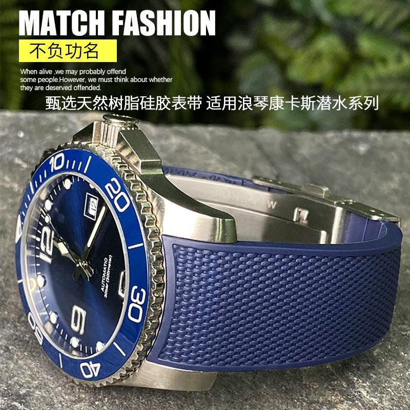 橡胶表带适用浪琴康卡斯L3782642742劳力士绿水鬼Y精工潜水表带