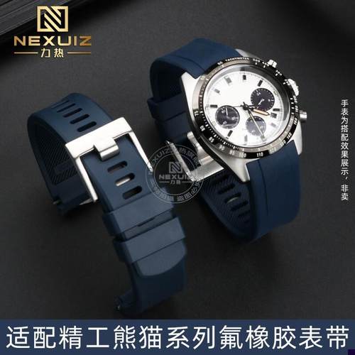 适配精工熊猫SSC813P1/917tP1鲍鱼SRP777/773SRPC25/21氟橡胶表带