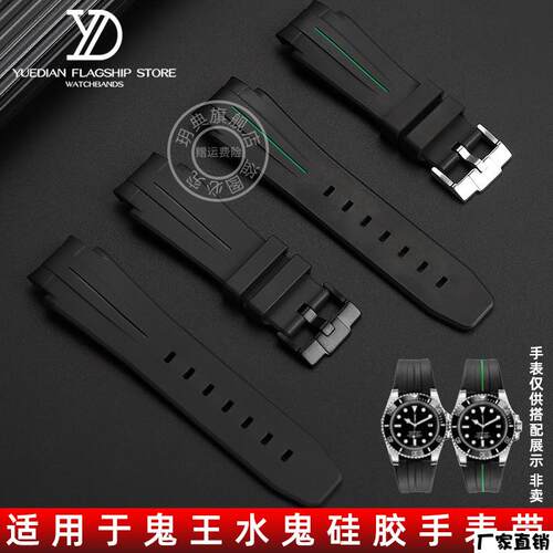 适配品质橡胶手表带男适用劳力士鬼王游艇迪通拿绿黑水鬼硅胶带20