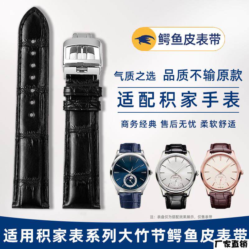 适配品质适用积家约会翻转月相大师万国伯爵欧米茄男女表鳄鱼皮真