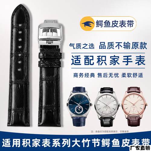 适配品质适用积家约会翻转月相大师万国伯爵欧米茄男女表鳄鱼皮真