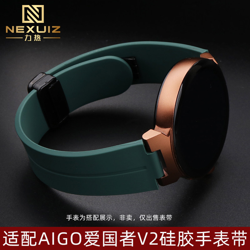 适配爱国者V2凸口硅胶手表带AvIGO V2吸磁折叠扣表链凸头12mm防水