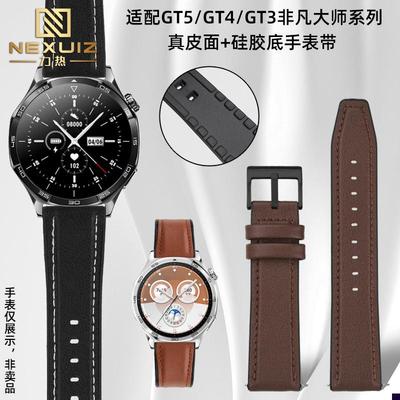 适配华为GT5/GT4/GT3表带Watch4/PRO商务真皮V硅胶男士手表带