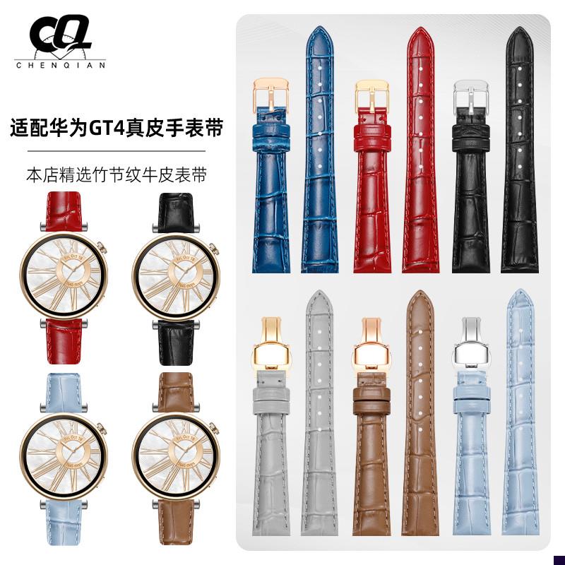 适配华为手表gt5表带gmt4新款真皮透气贴换GT2/GT3/GT4雅致手表带