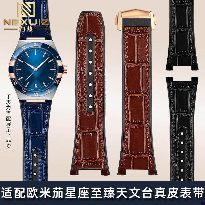 适配欧米茄星座手表带天文台曼哈顿39mm橡胶牛皮表链U凹口14mm防