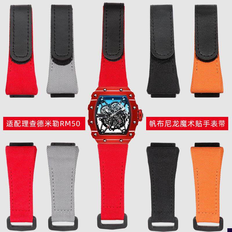 适配帆布真皮底手表带理查德米勒RM系列格雅魔术贴表带X配件25MM