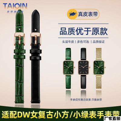 适配品质适配DW手表带女QUADRO复古小绿表DW00100445小方表真皮表