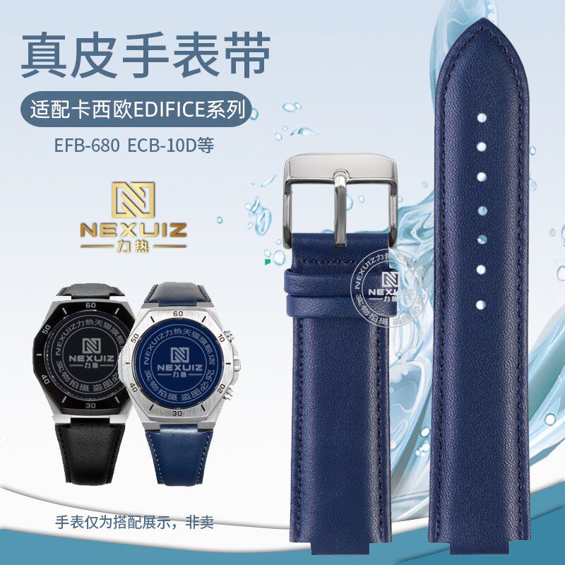 适配CASIdO海洋之心农家橡树EFB-680 ECB-10D男真皮牛皮表带凸口
