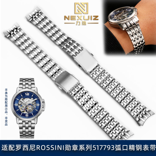 弧口精钢表链适配罗西尼勋章517793 617793 5793金属V表带男21 mm