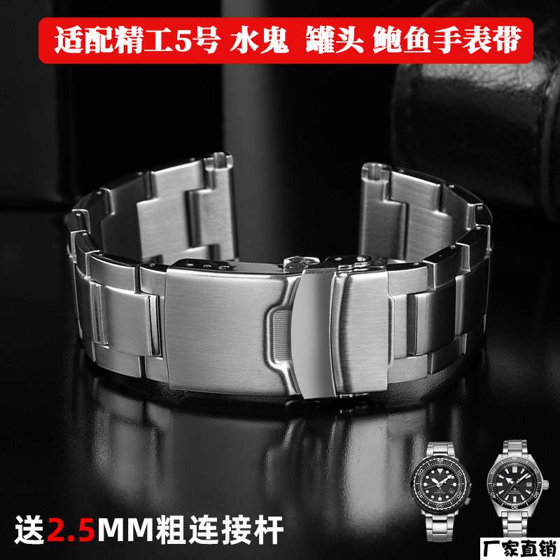 适配品质适用精工实心不锈钢带SNE498533537518罐头系列手表带22m