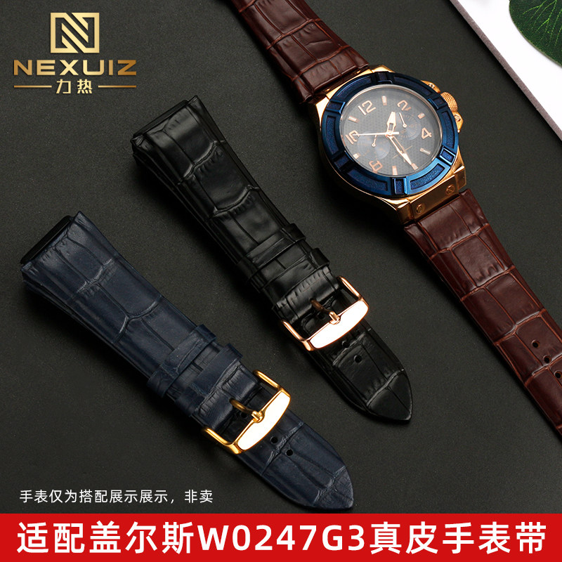 适配GUESS盖尔斯W0040G3 W0040GD5 W0247G3真皮表带男22mm专用凸