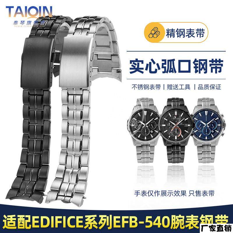 适配品质适配CASIO5274Edifice金属系列EFB-540精钢表带钢带22mm