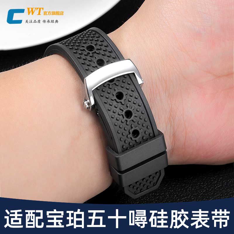 适配宝珀五十寻硅胶手表带男5015 5000 5054原款蓝色W橡胶带23mm