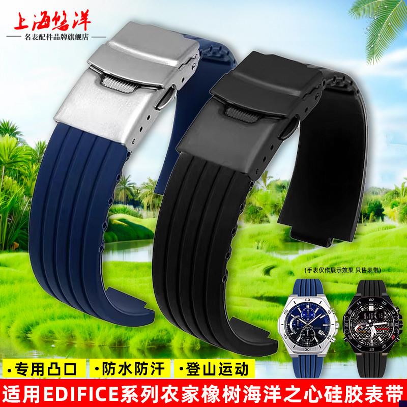 适配卡西欧农家橡树EFB-680ECB-10YD改装Q凸口硅胶手表带配件