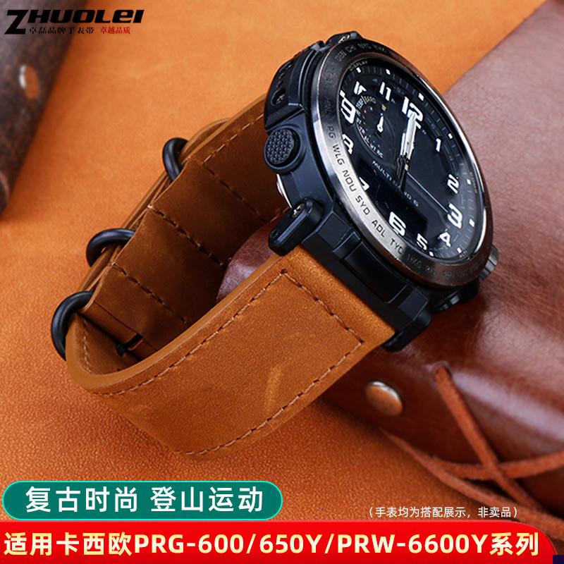适配卡西欧PROTREK登山o表PRG600/650PRW-6600复古磨砂真皮手表带