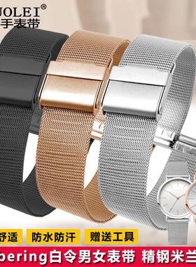 适配米兰网带钢带bering白令手表带男薄款女真R皮表带1820mm