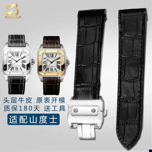 适配卡地亚山度士表带真皮亚桑托u斯Santos100商务男女牛皮手表带