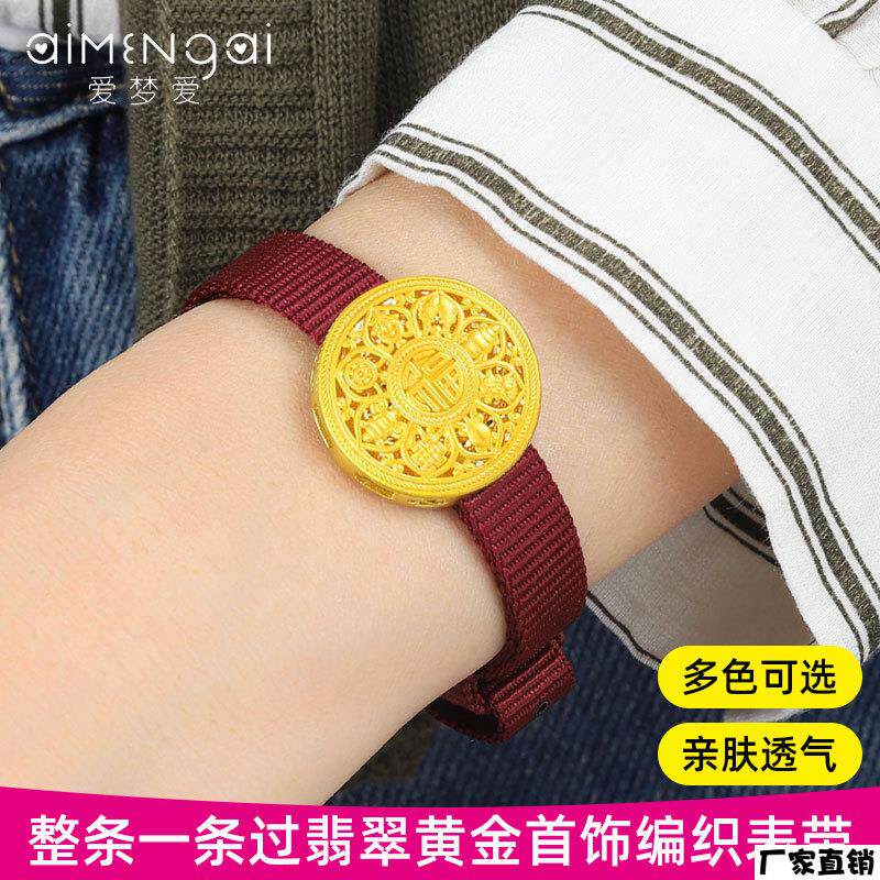 适配品质尼龙编织表带手链手环一条过黄金表盘八宝罗盘手腕带翡翠