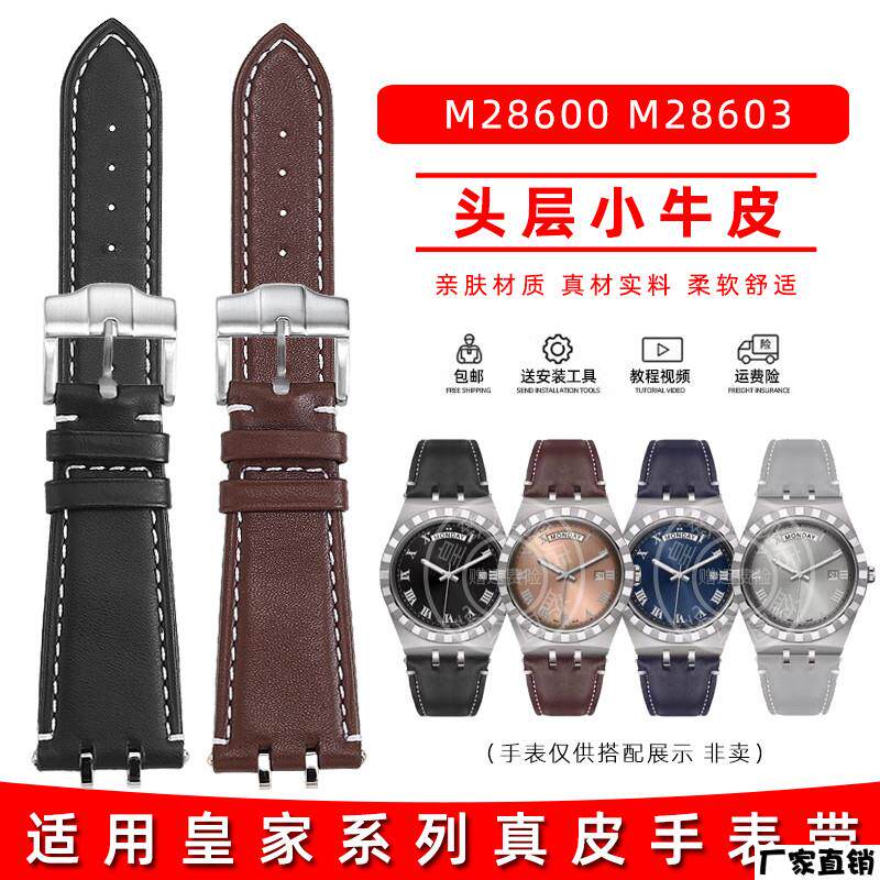 适配品质适用帝舵皇家系列M28600M28603帝陀41mm蓝盘改装真皮手表