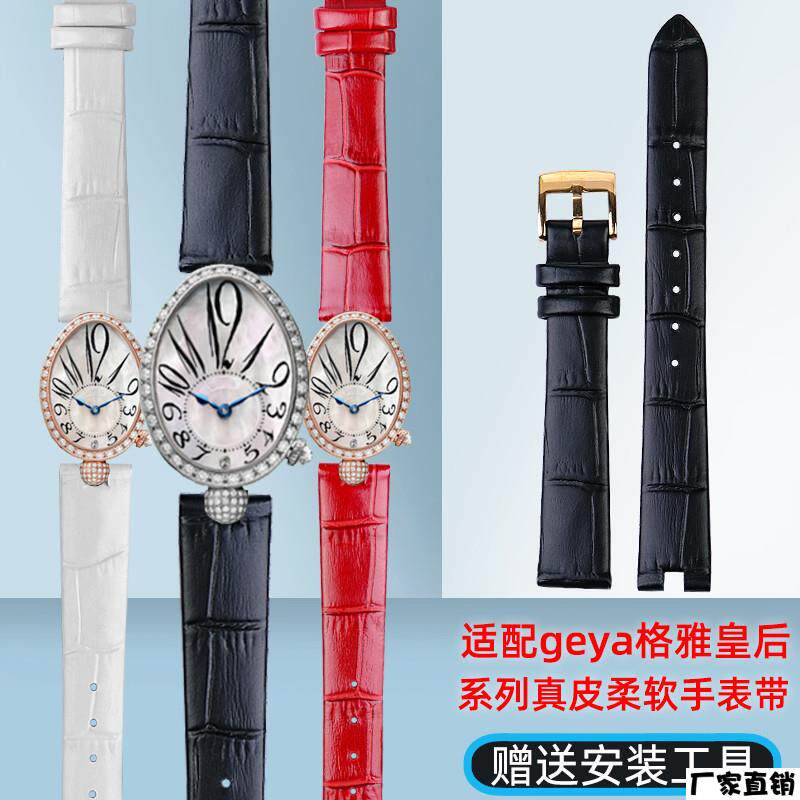 适配品质适配geya格雅皇后女表带76077L6259L/6260L系列凹口表带