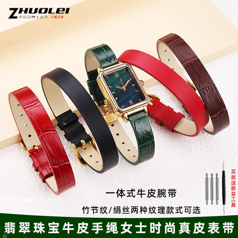 翡翠珠宝手绳女士小尺寸真皮x表带黄金八宝罗盘绢丝一条过表链定