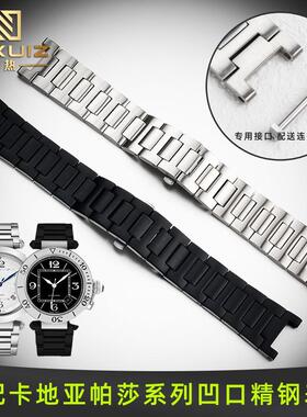 适配卡地亚PASHA帕莎男大号WSPA0009W31088UO2凹口精钢表带链22mm