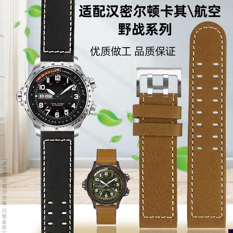适配汉米汉密尔c顿真皮男手表带2022mm爵士野战卡其航空H70615733