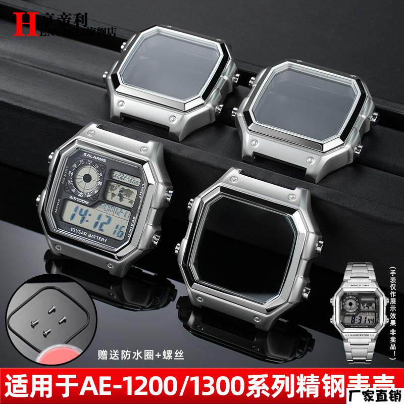 适配品质适配Casio卡西欧AE1200AE1300手表配件实心不锈钢表壳边