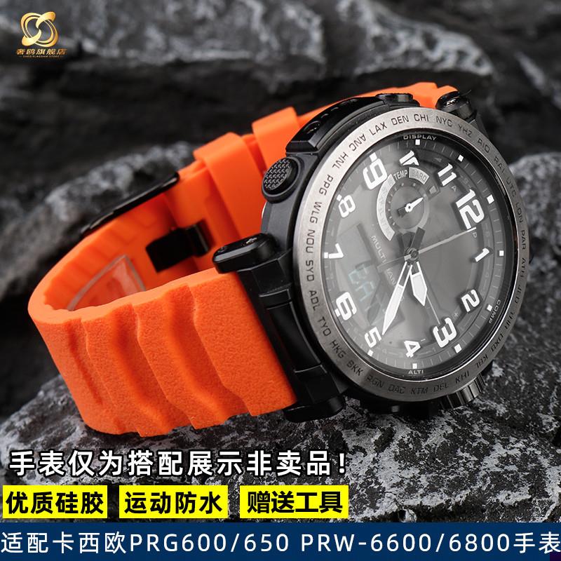 适配PRG-600/650Y5571PRW-6600Y/YB系列O防水运动硅胶手表带24mm
