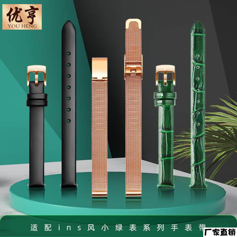 适配品质绿色手表带女10mm适配Golgen古尊小绿表GN.19031L小方盘