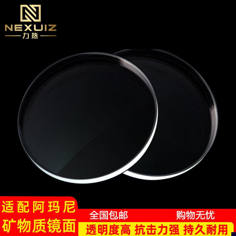 适配阿玛尼手表矿物质玻璃镜面AR1674AR243N4AR60008表蒙子