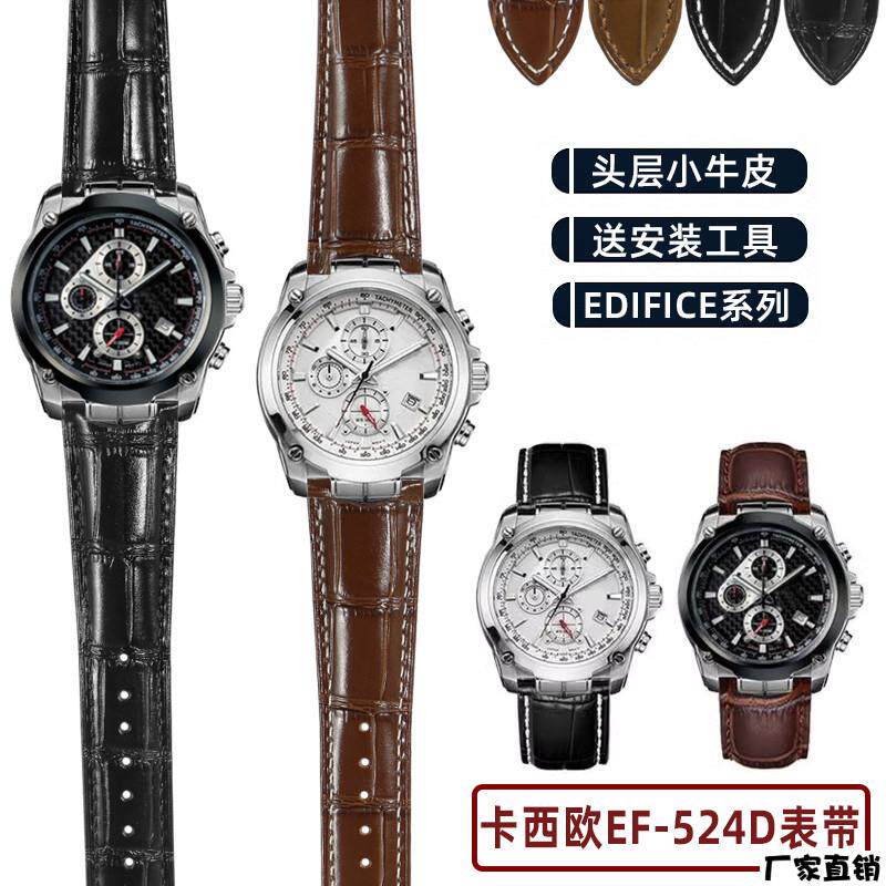 适配品质适配卡西欧EF-524D-7A表带男EDIFICE系列5051EF-524D真皮