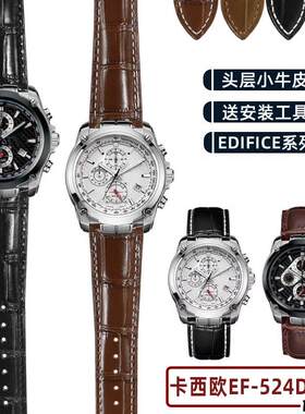 适配品质适配卡西欧EF-524D-7A表带男EDIFICE系列5051EF-524D真皮