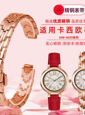 适配品质适用Sheen卡西欧2749凸口手表带SHE-4029女钢表链凸口8mm