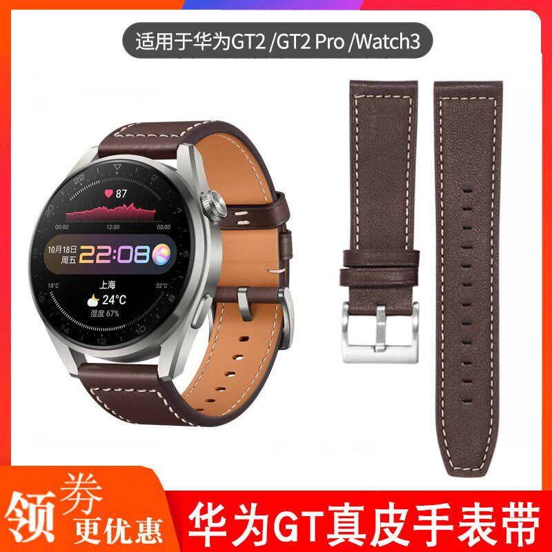 适配华为WATCH 3 Pro真皮手表带时尚版GT2运动T智能深棕色牛皮表