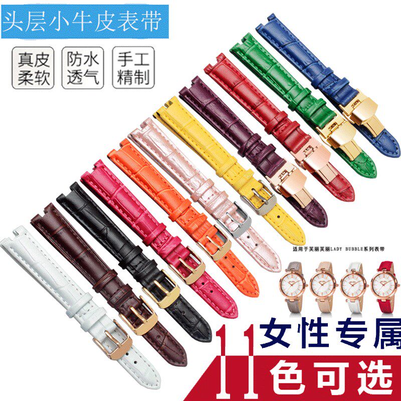 凹口牛皮真皮手表带女代用folli follie芙丽LADOY BUBBLE系列表链